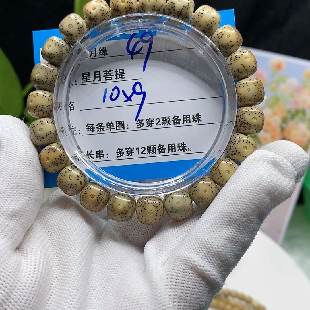 【闪购商品】吊坠星月菩提49))&&&@9