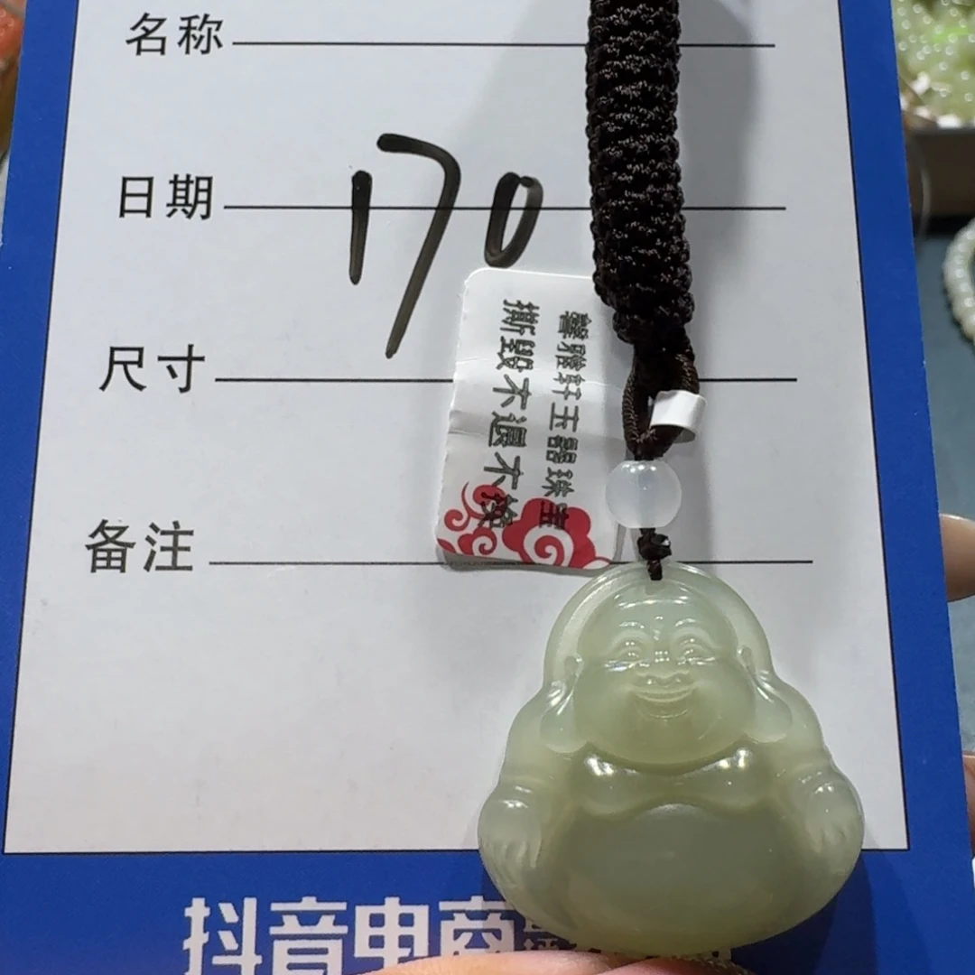 和田玉未镶嵌吊坠(赠链)