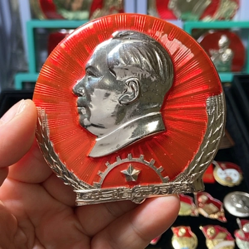 【闪购商品】铝六七十年代的一枚章