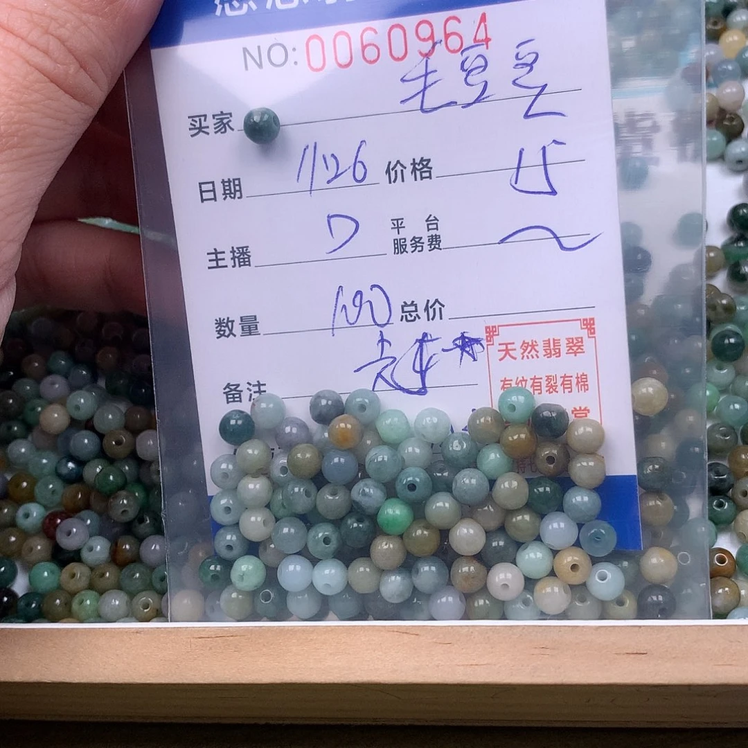 *****翡翠未镶嵌手链翡翠