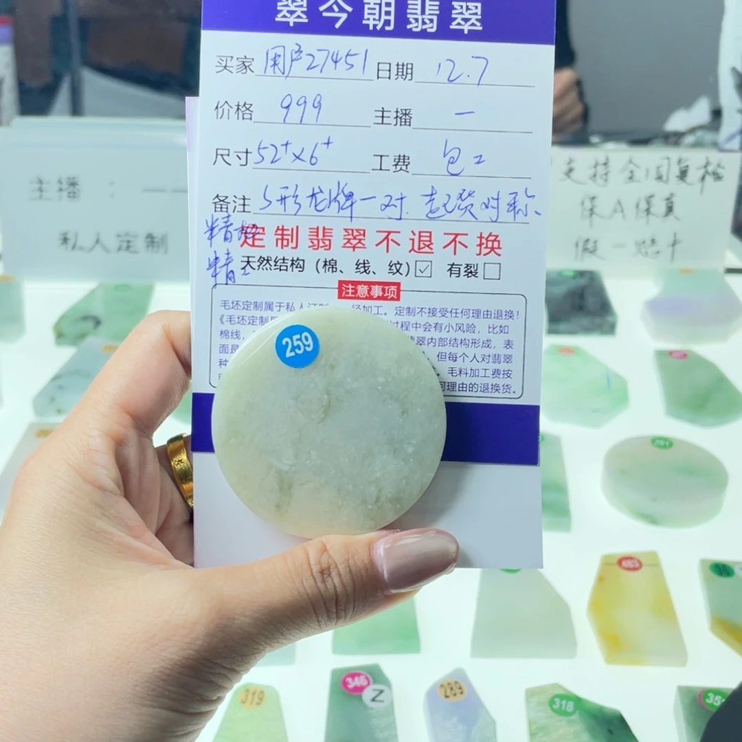 用***2定制翡翠未镶嵌天然a货翡翠私人定制