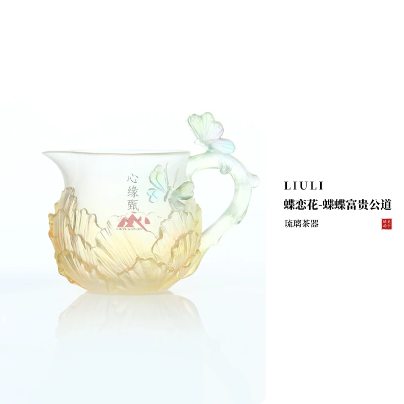心缘甄琉璃蝶恋花蝶蝶富贵公道分茶器茶席置景功夫茶具送礼