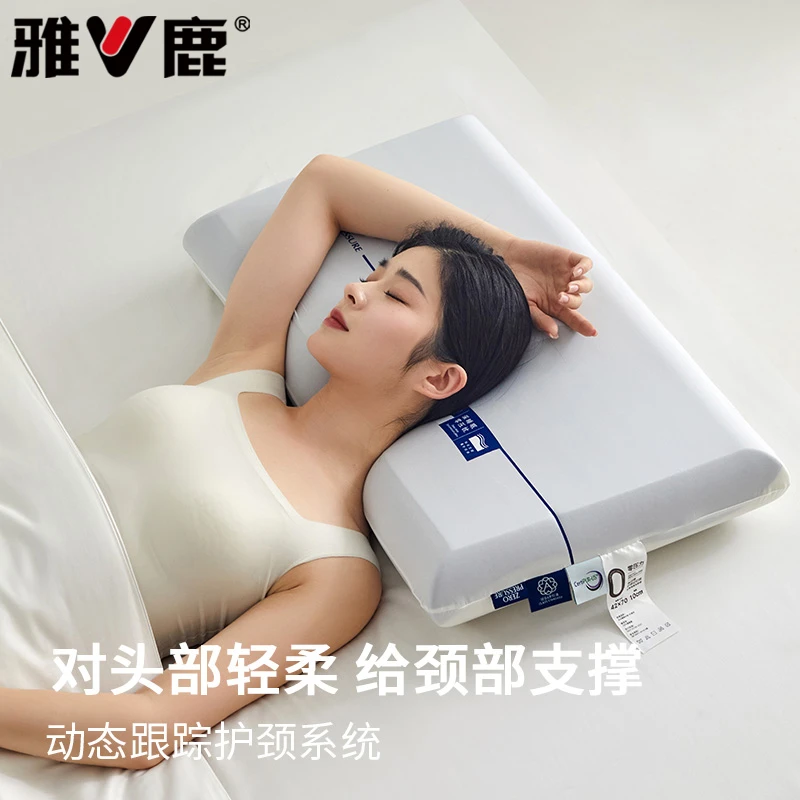 V雅鹿记忆棉枕头枕芯一对装家用A类深睡眠慢回弹护颈枕助睡眠单只