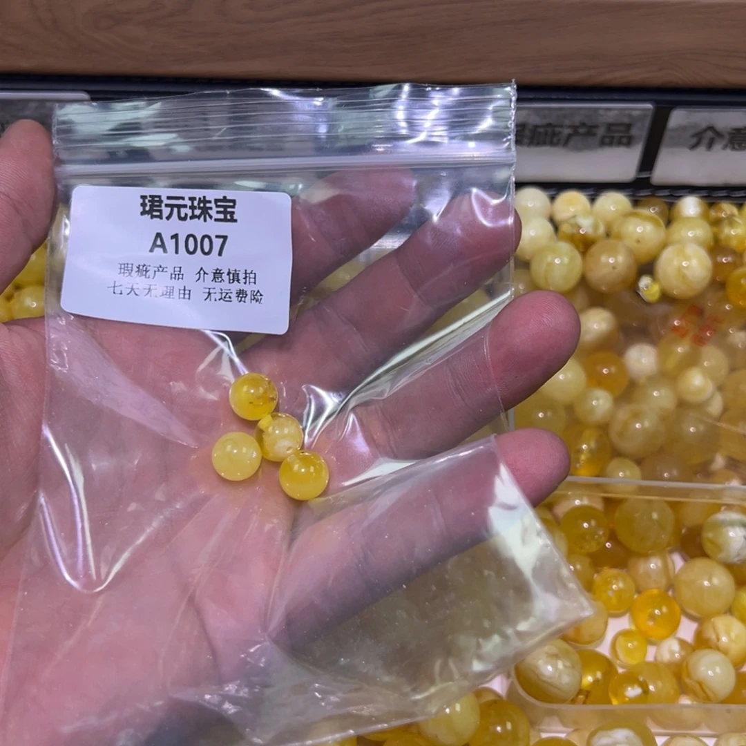 薯***饼蜜蜡未镶嵌裸石1007