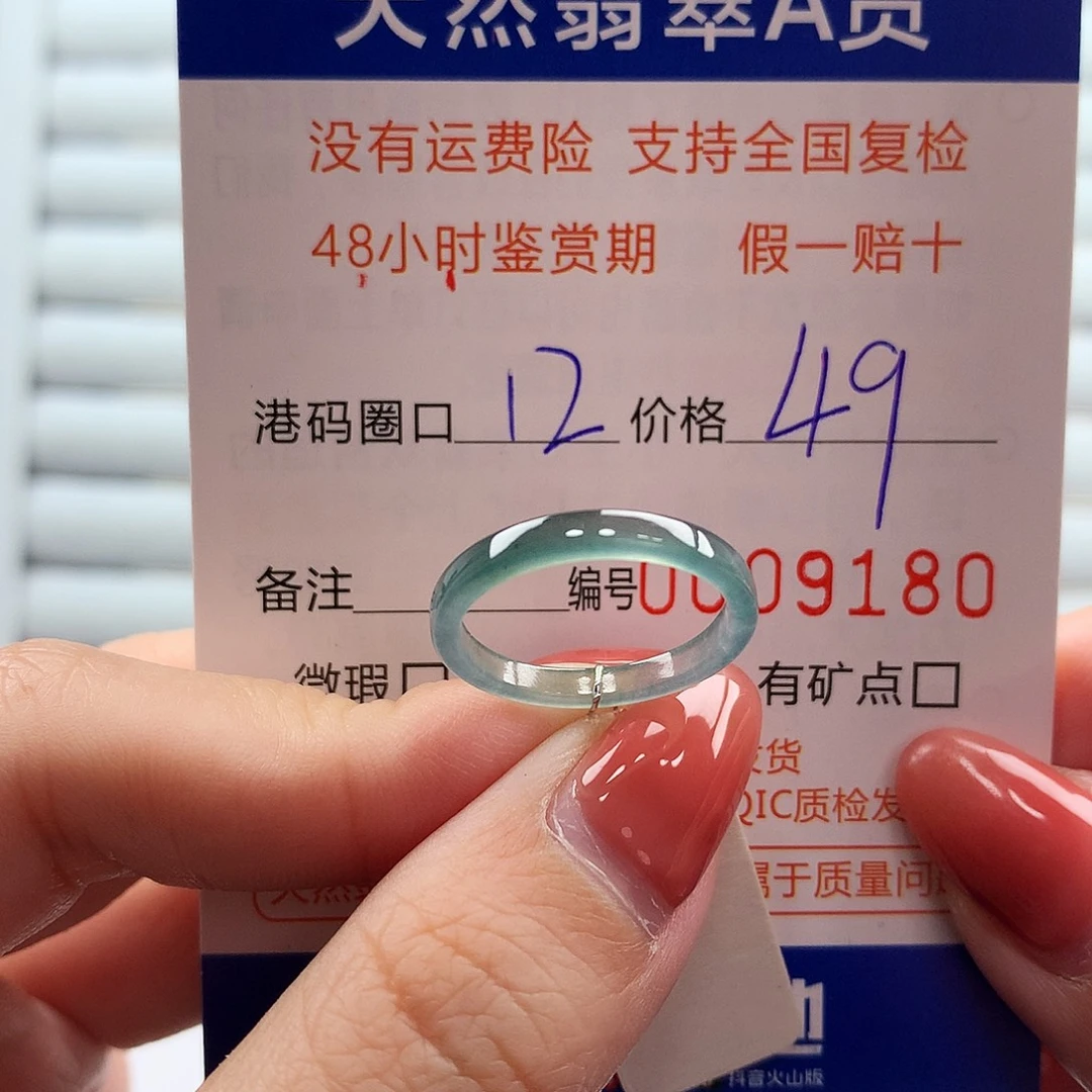 翡翠未镶嵌戒指翡翠