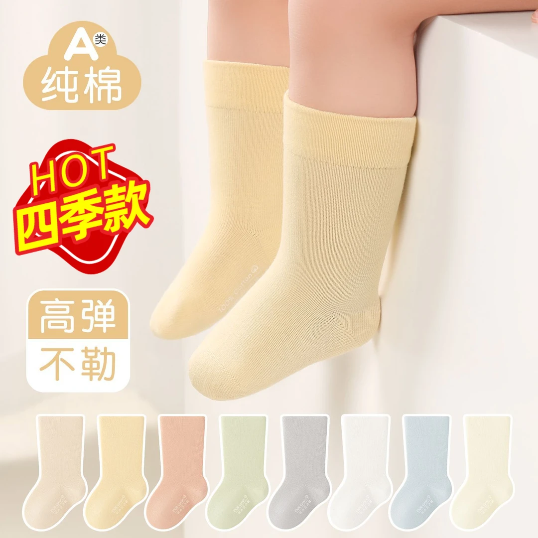 秋冬款纯棉袜子婴幼儿新生儿婴儿宝宝1-3岁儿童A类中筒无骨全棉袜