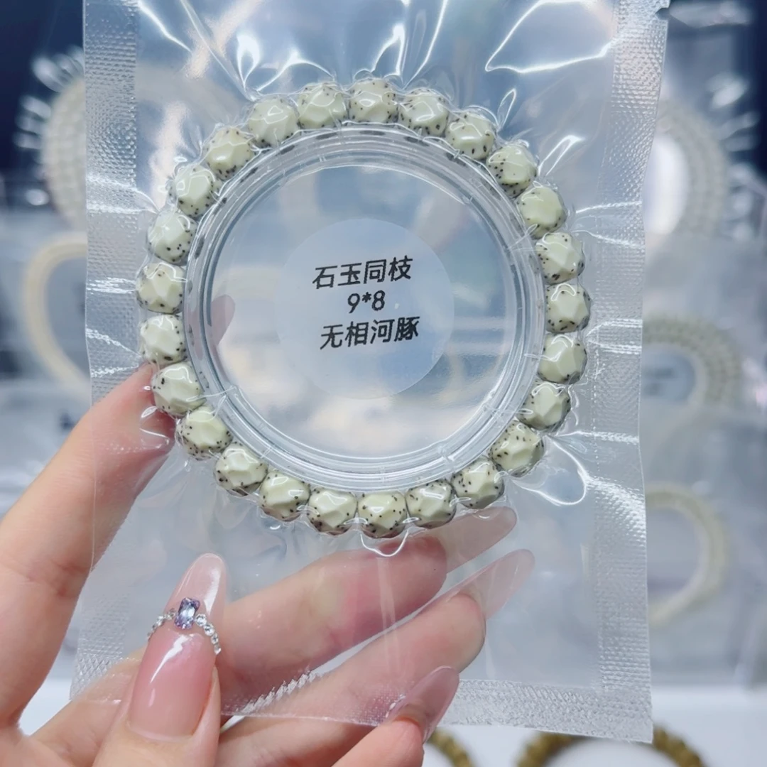 吊坠星月菩提9*8石玉无相河豚