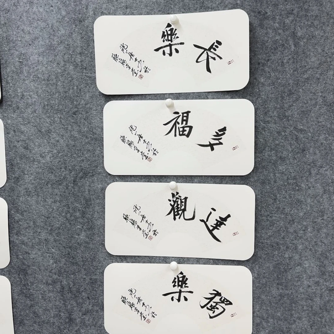 书法老师书法作品WLX