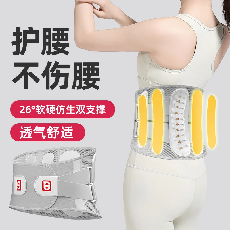 护腰带透气保暖腰椎间盘突出缓解护腰带医护专用护腰腰带