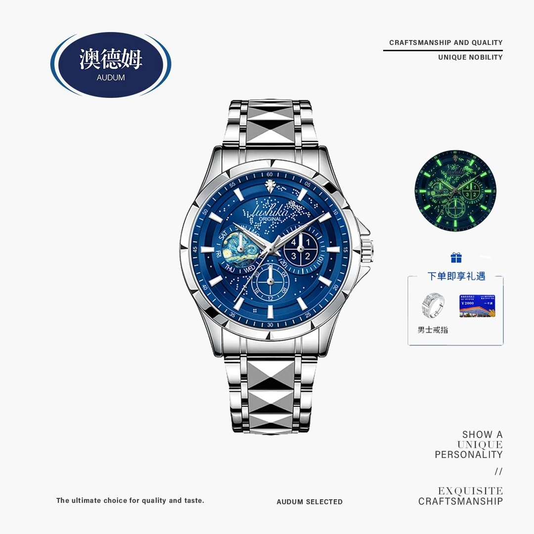 艺术家系列  夜光防水潮流全自动腕表LSK8033