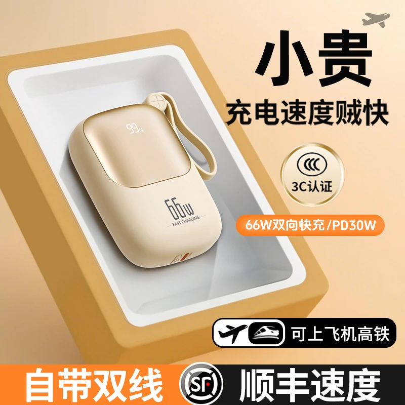 【3C认证】小彩蛋二代迷你充电宝20000毫安大容量便携小巧移动电源