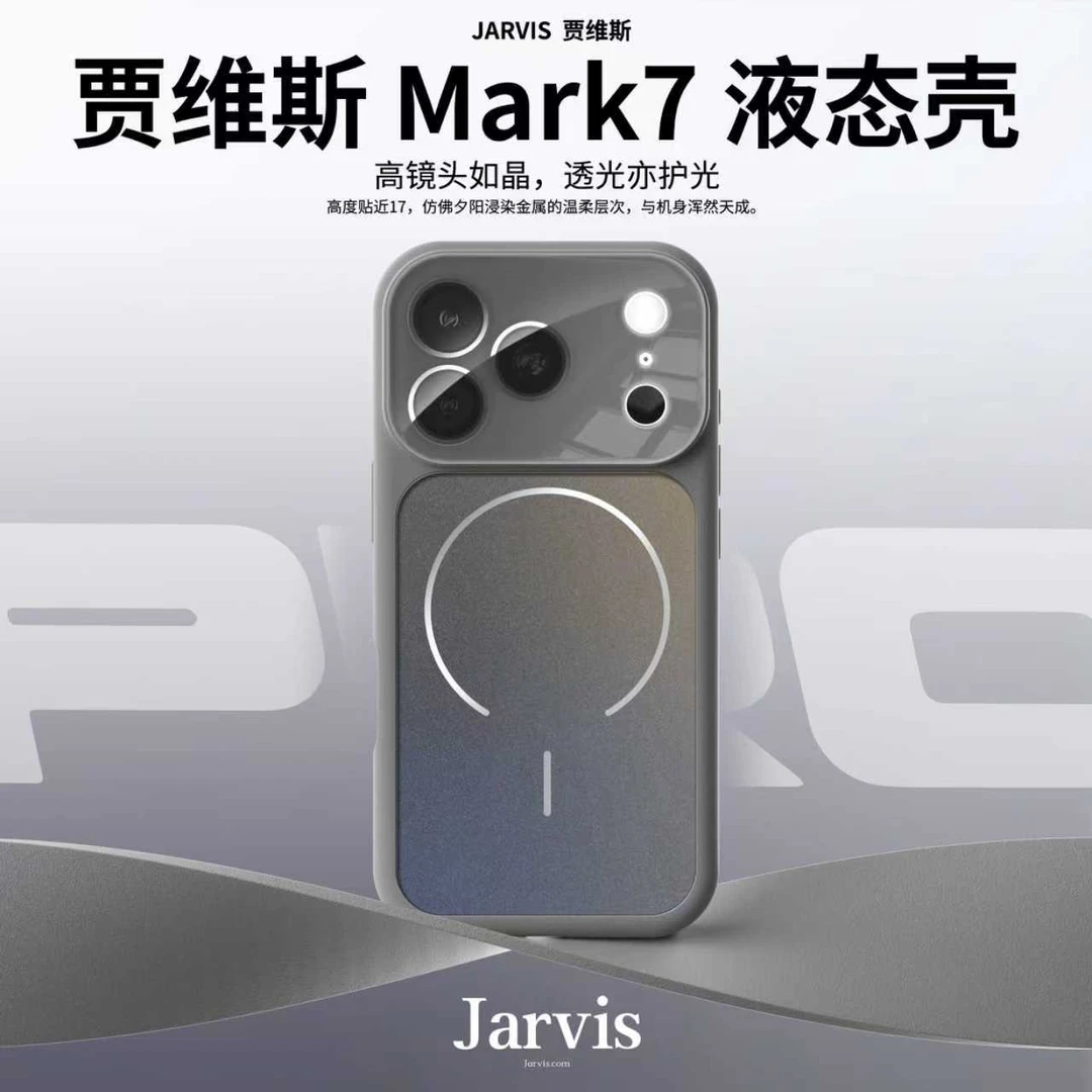 适用苹果17air液态硅胶iphone17promax全包镜头膜17手机壳多巴胺