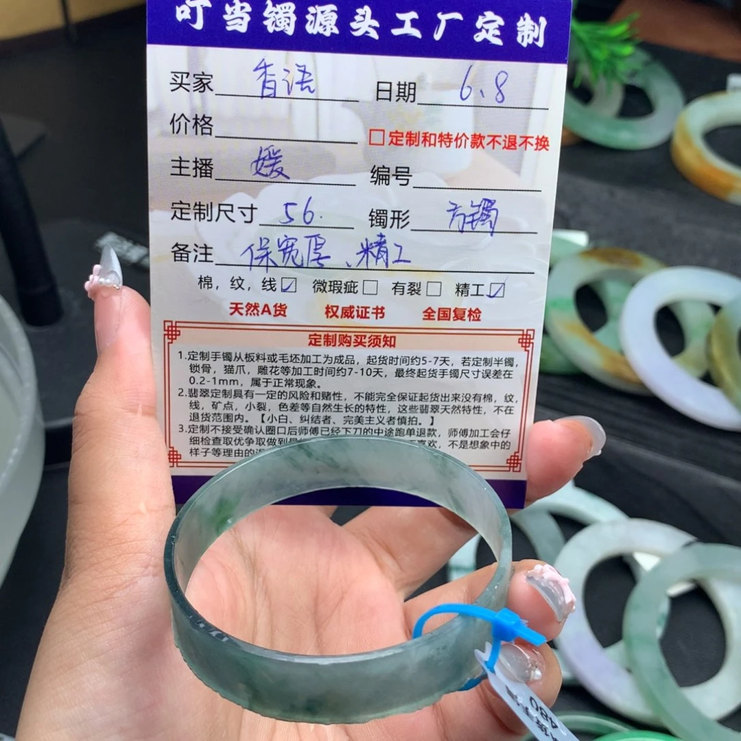 定制翡翠翡翠手镯56未镶嵌香*儿