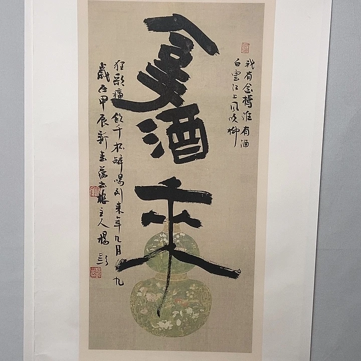 书法精品展览原作作品