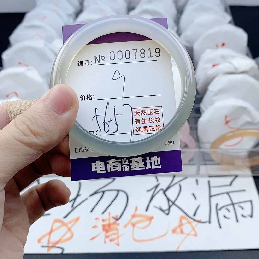 玛瑙/玉髓未镶嵌手镯7819