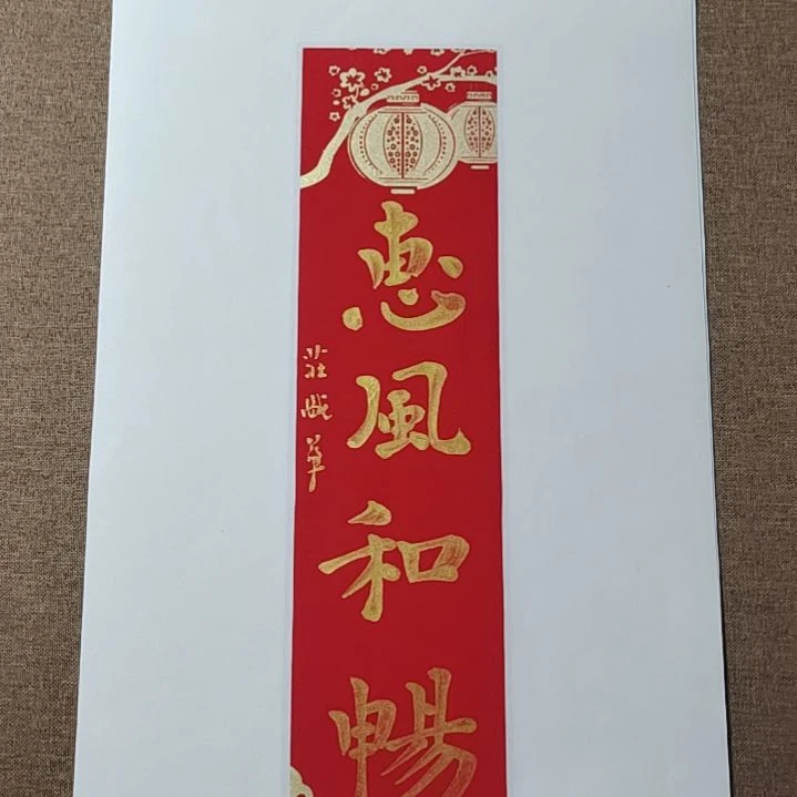 书法庄盛华书法作品