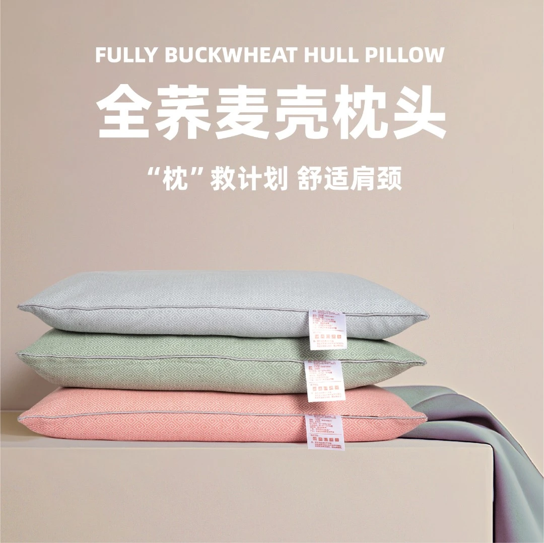 小酸壳【4-5斤口袋枕】出口双层棉，不印染，色织提花新疆棉纯荞麦枕
