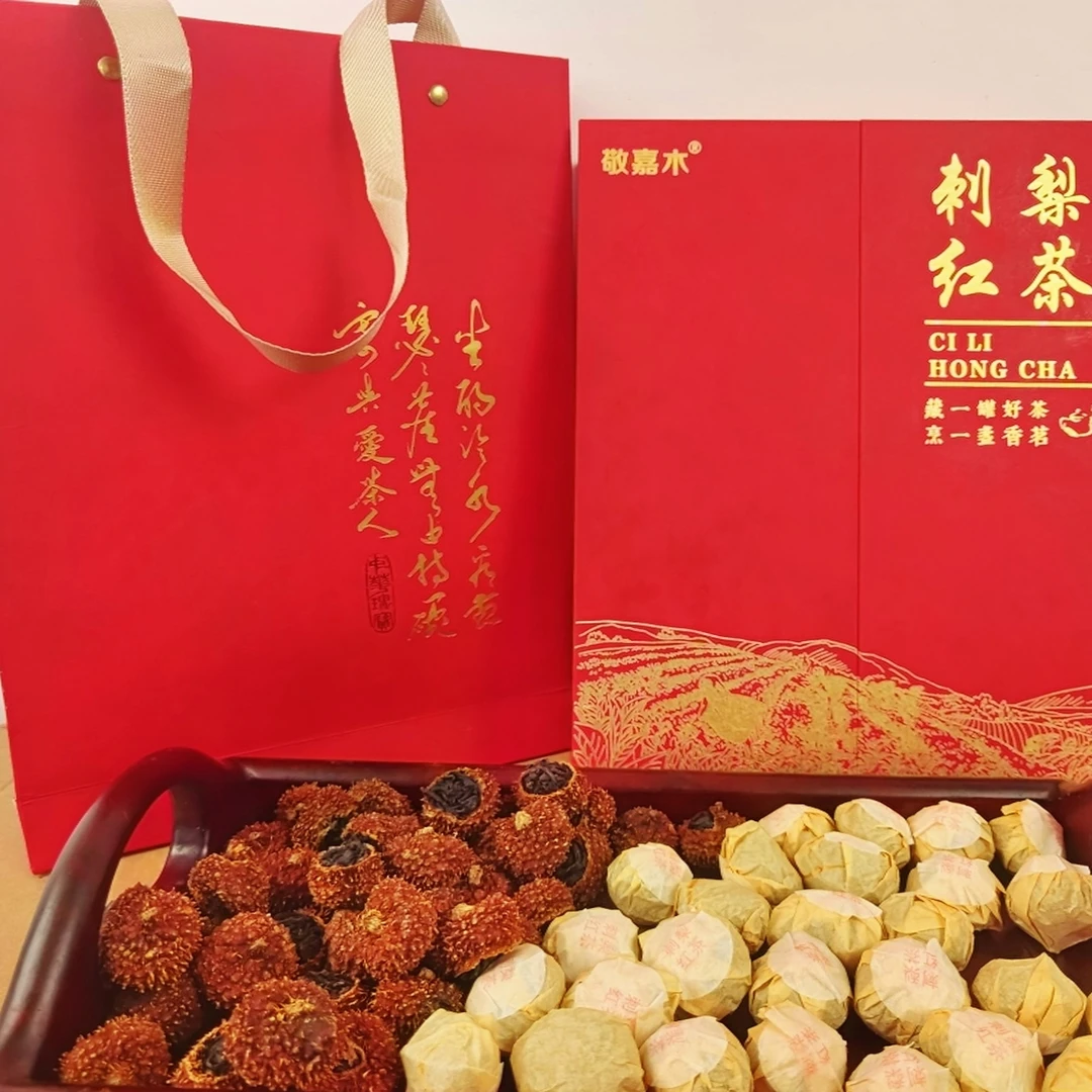 贵州刺梨红茶礼盒16枚装
