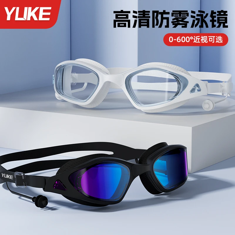 泳镜防水防雾高清游泳眼镜近视带度数男女泳帽专业游泳套装备