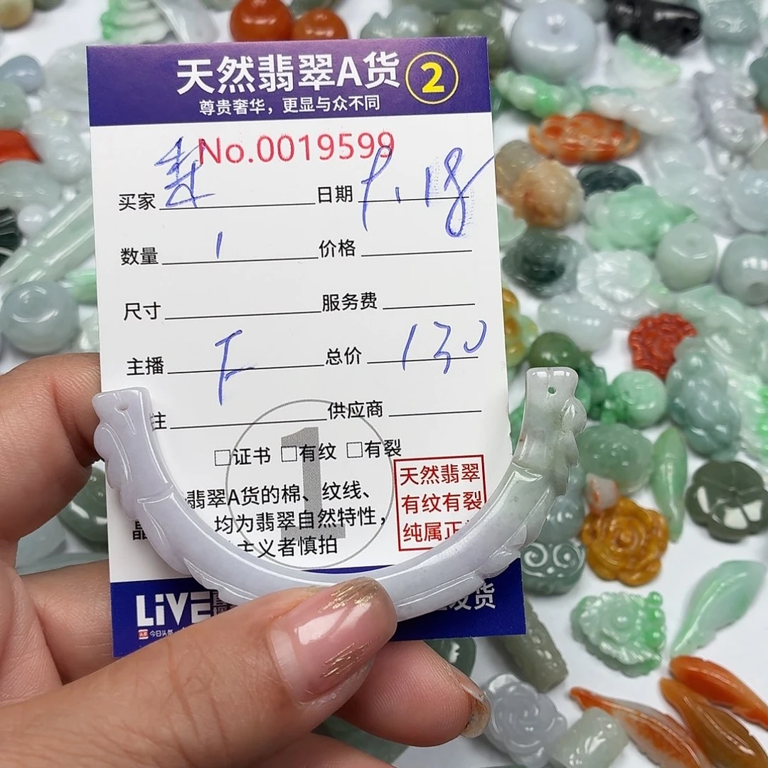 梨***喵颈饰未镶嵌翡翠877$$$