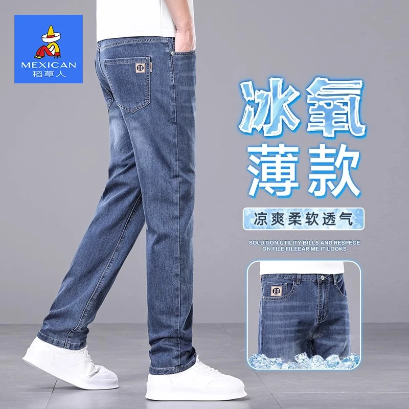 稻草人宽松直筒牛仔裤男士夏季薄款2025新款美式潮牌高端休闲长裤