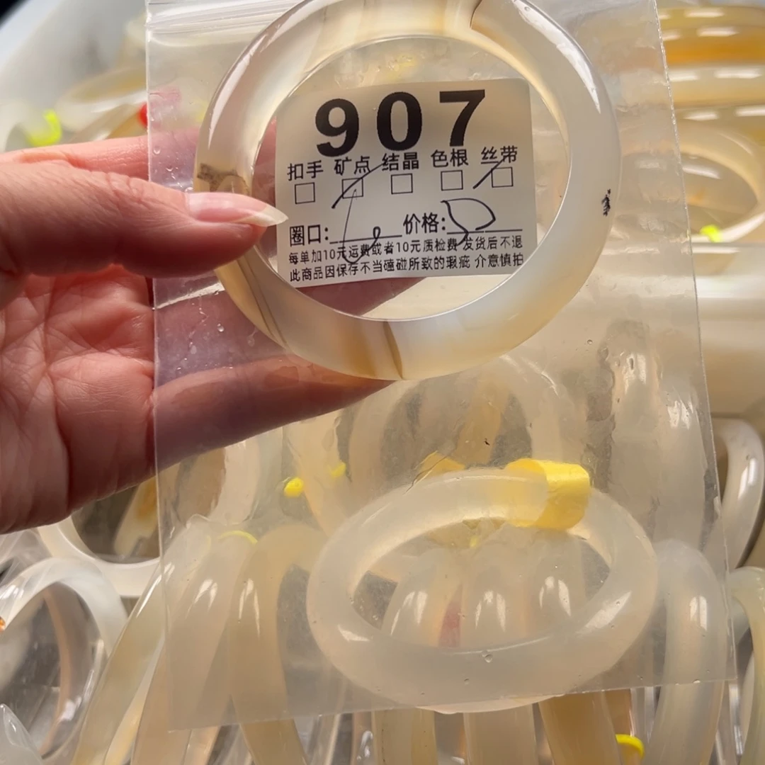 玛瑙/玉髓未镶嵌手镯907