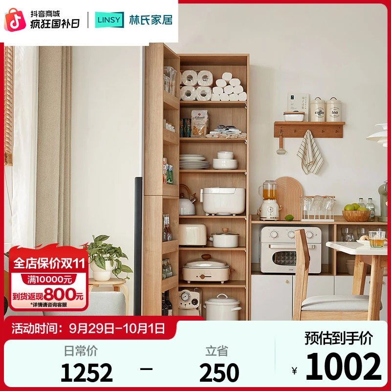 林氏家居客厅餐厅百搭边柜储物柜AC3T WB