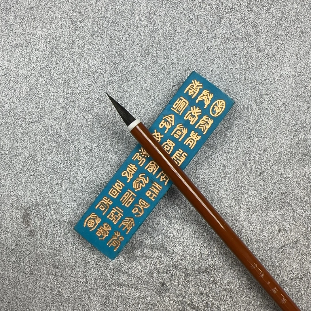 【惠风和畅】出锋1.9cm小楷毛笔