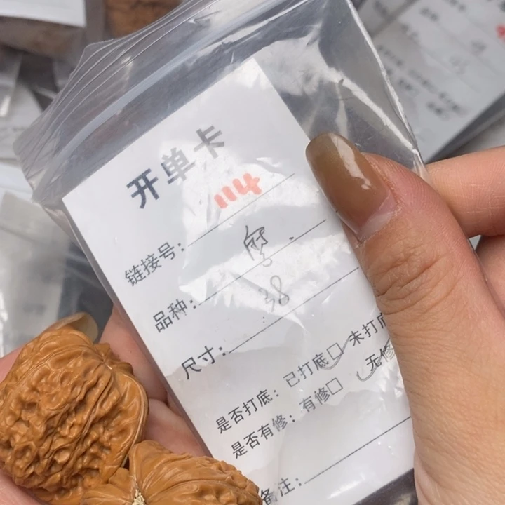 文玩核桃把件114后哈哈