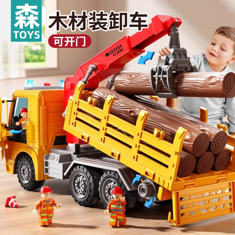 木材运输车货车玩具抓木机玩具3-6岁儿童玩具吊车玩具工程车益智