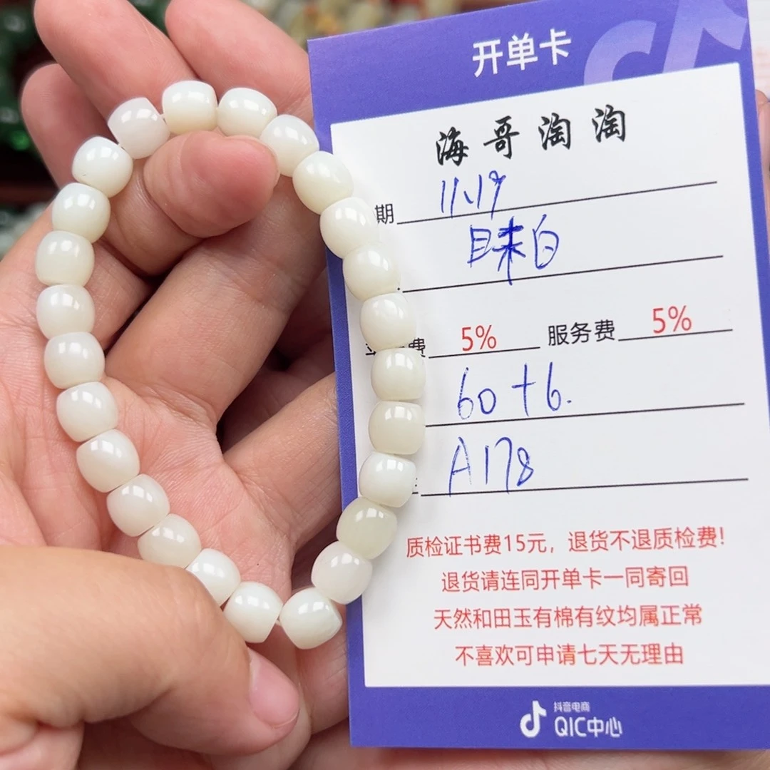 未镶嵌手链和田玉