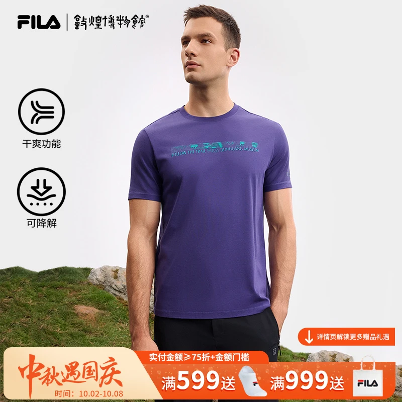 Fila/斐乐【黄景瑜同款】男士敦煌博物馆联名款透气短袖A11M517110F