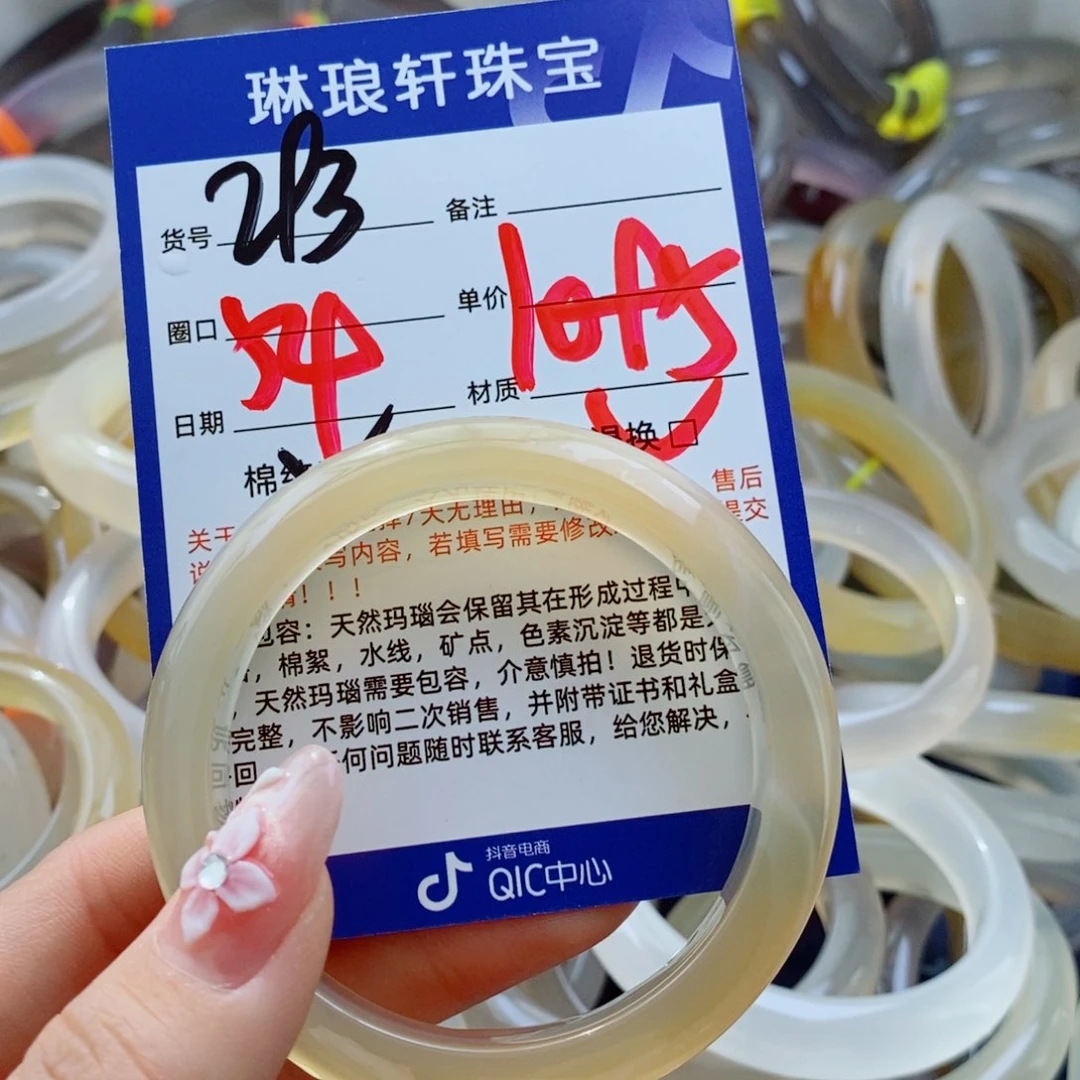 玛瑙/玉髓手镯未镶嵌293