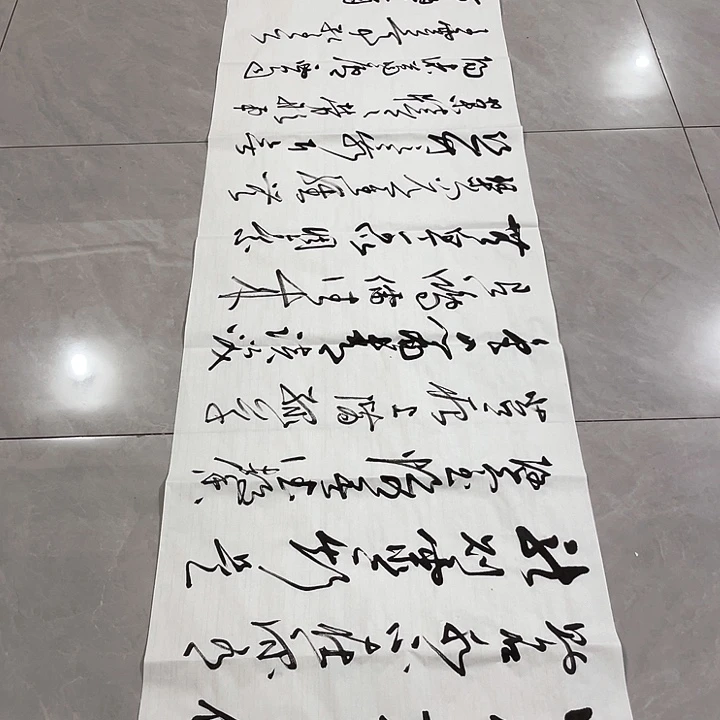 书法用****4尤老师书法作品陋室