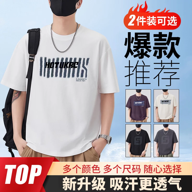 【帅帅专属】夏季潮流发泡字母短袖t恤男宽松休闲百搭半袖男t恤Y269