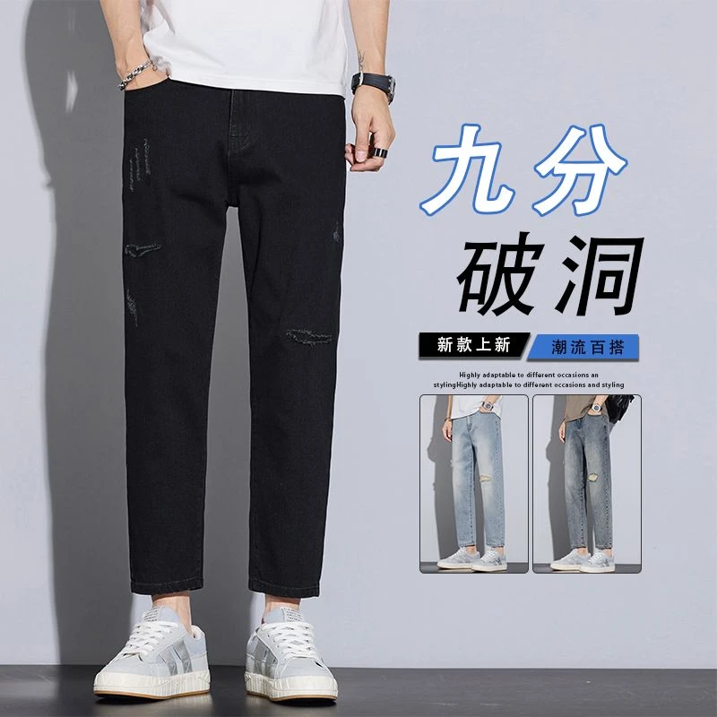 2025新款男士九分裤破洞夏季薄款直筒宽松弹力休闲水洗牛仔裤男款