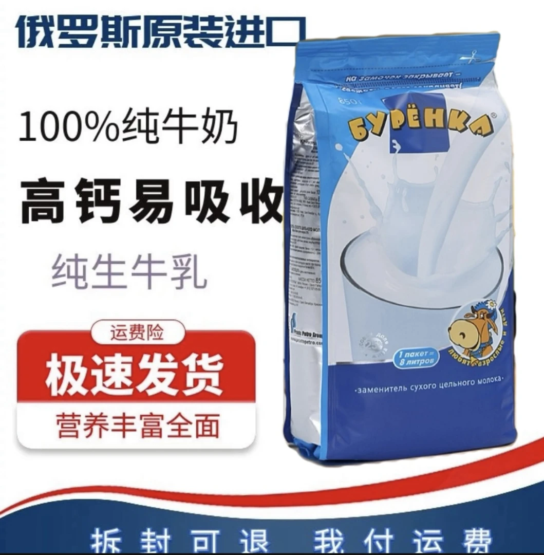 （拍一发二）进口全脂大牛牛奶中青老年营养补钙高钙奶粉