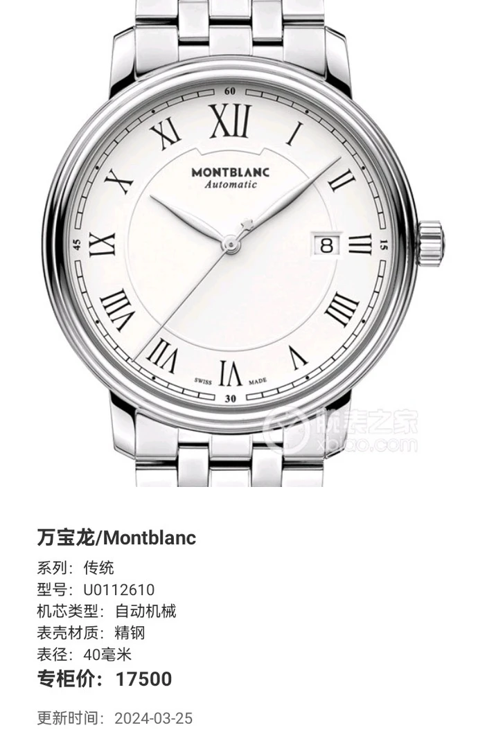 99新 Montblanc/万宝龙 宏奢批发万宝龙传统白盘精钢40表径