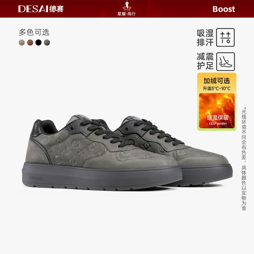 德赛【摩登步调】2025印花冬季板鞋加绒男士商务休闲舒适高回弹男鞋