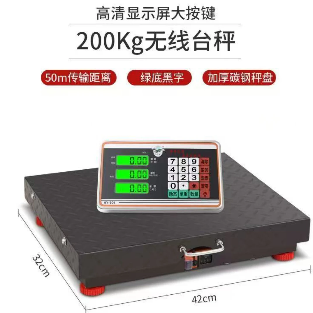 200公斤无线分离式电子台秤精准耐用适合商用