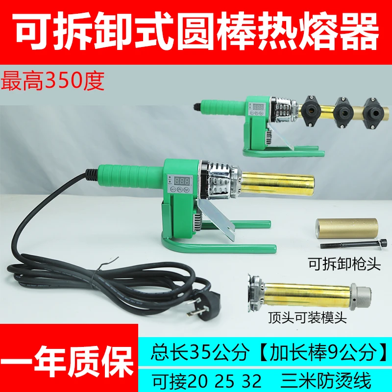 森隆运340度圆棒可拆卸型数显迷你热熔器圆柱型热熔枪抱箍式模头