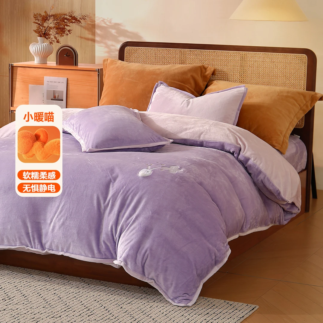 水星家纺四件套牛奶绒双面绒入冬加厚暖绒套件床上用品严选