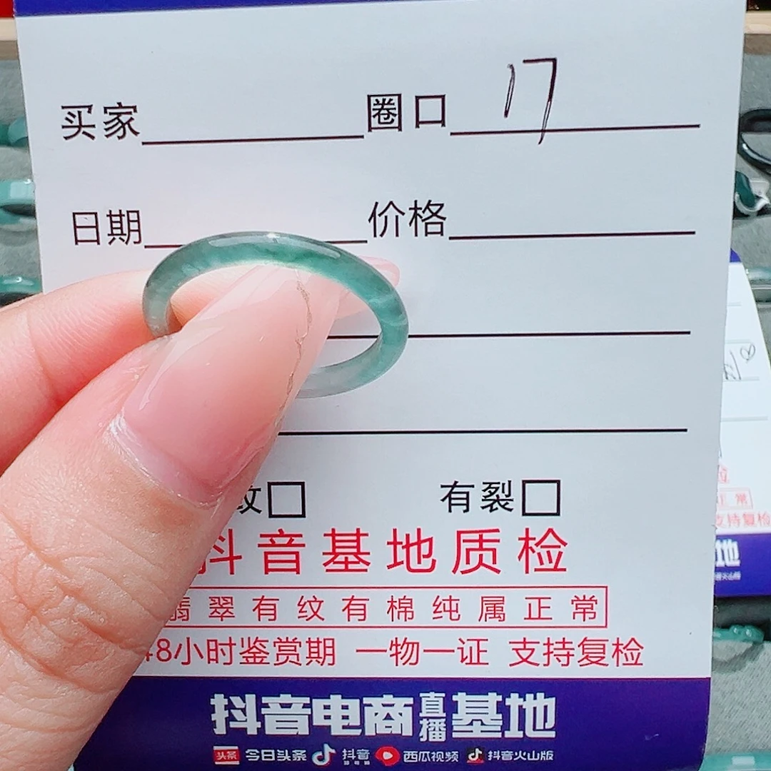 苏***铭翡翠未镶嵌戒指翡翠