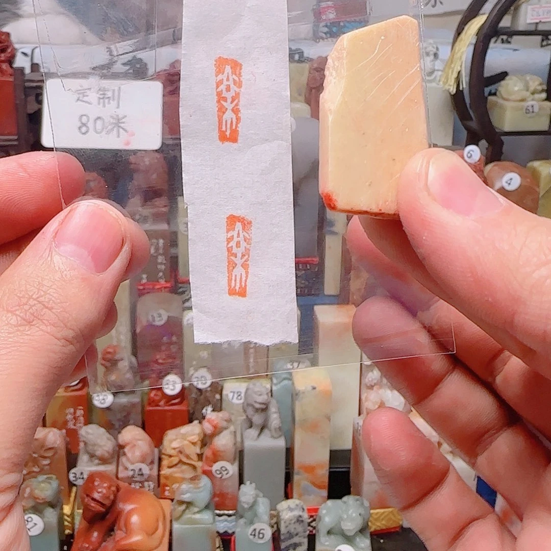 青田石其他乐乐乐乐乐