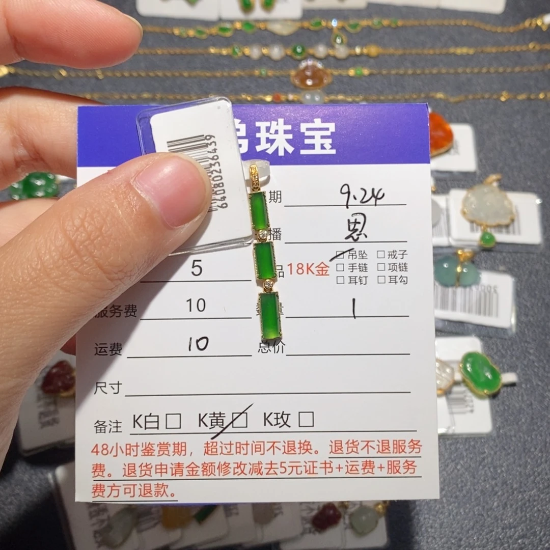 吊坠(不含链)18K金镶嵌翡翠