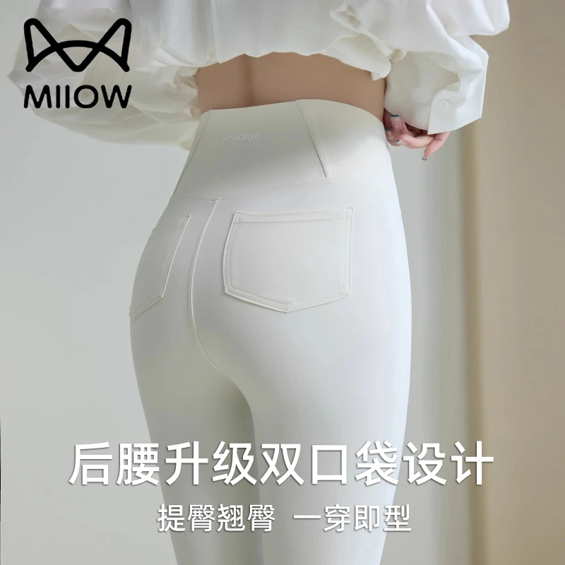 猫人口袋瑜伽裤女外穿2025新款高腰显瘦收腹提臀健身鲨鱼裤打底裤