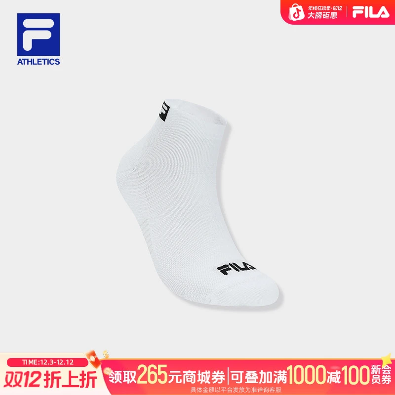 斐乐男【干爽高弹低腰袜】透气舒适健身短筒运动袜A1521302F