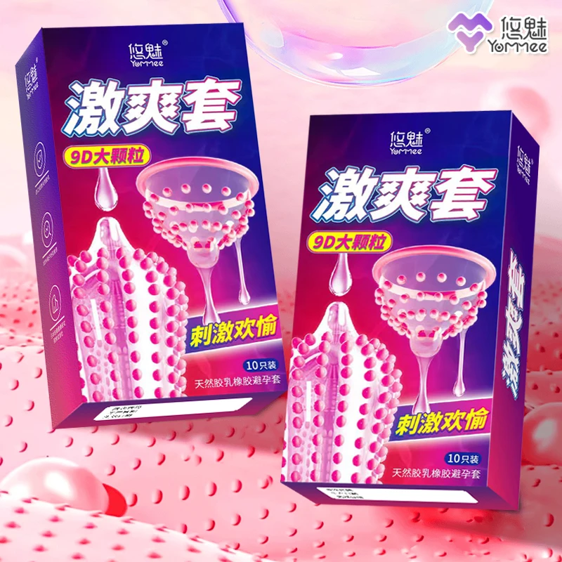 悠魅激爽大颗粒套 9D大颗粒带刺狼牙刺激避孕套持久延时型超薄螺纹颗粒安全套玻尿酸润滑天然橡胶胶乳避孕套情趣计生用品 超强持久