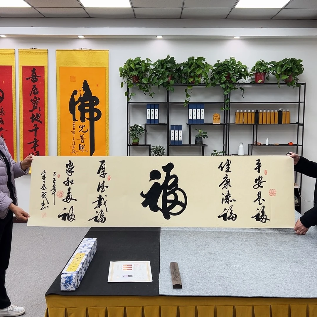 书法宣纸六尺仿古色 五福临门