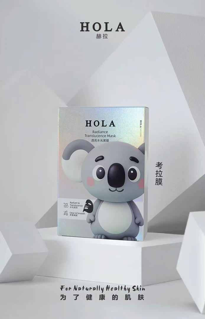 赫拉透亮水光黑膜